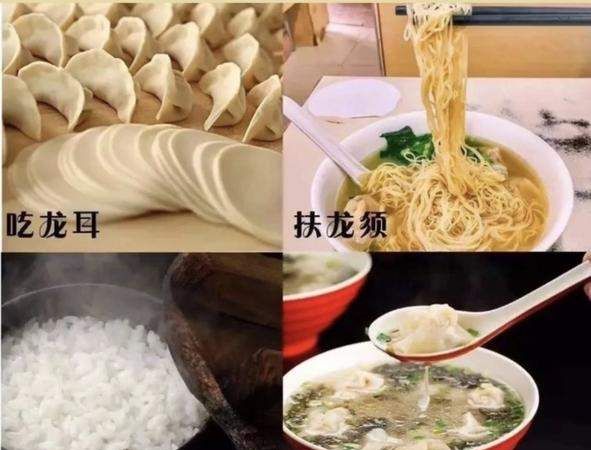 二月二龙抬头,记住“3要、3不要”,传统不能忘休闲区蓝鸢梦想 - Www.slyday.coM 二月二龙抬头,记住“3要、3不要”,传统不能忘休闲区蓝鸢梦想 - Www.slyday.coM