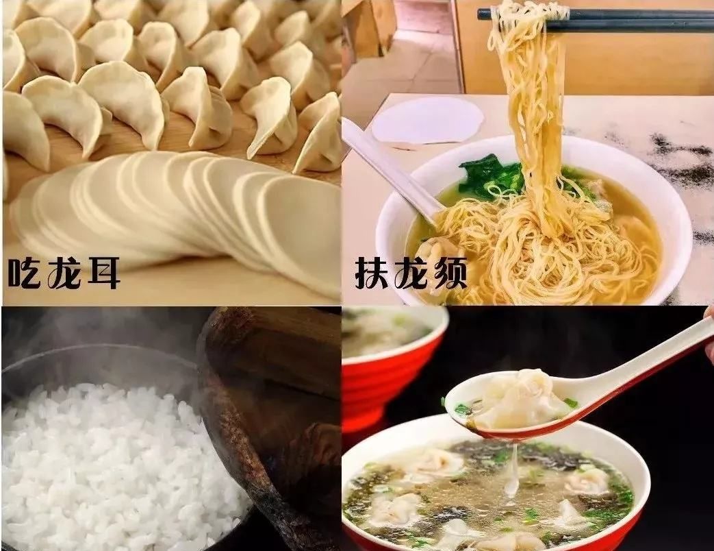 明天二月二“龙抬头”好日子,记住“5做2不做”,好运绕你一整年休闲区蓝鸢梦想 - Www.slyday.coM 明天二月二“龙抬头”好日子,记住“5做2不做”,好运绕你一整年休闲区蓝鸢梦想 - Www.slyday.coM