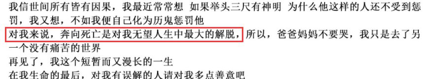 22岁博主留遗书自杀!曾实名举报某高管权色交易,流言却让她崩溃休闲区蓝鸢梦想 - Www.slyday.coM 22岁博主留遗书自杀!曾实名举报某高管权色交易,流言却让她崩溃休闲区蓝鸢梦想 - Www.slyday.coM