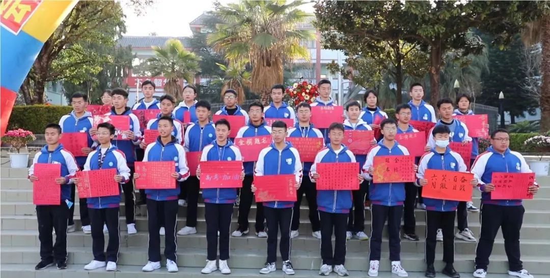 百日誓师雄赳赳会理第一中学举行2022年高考百日誓师大会