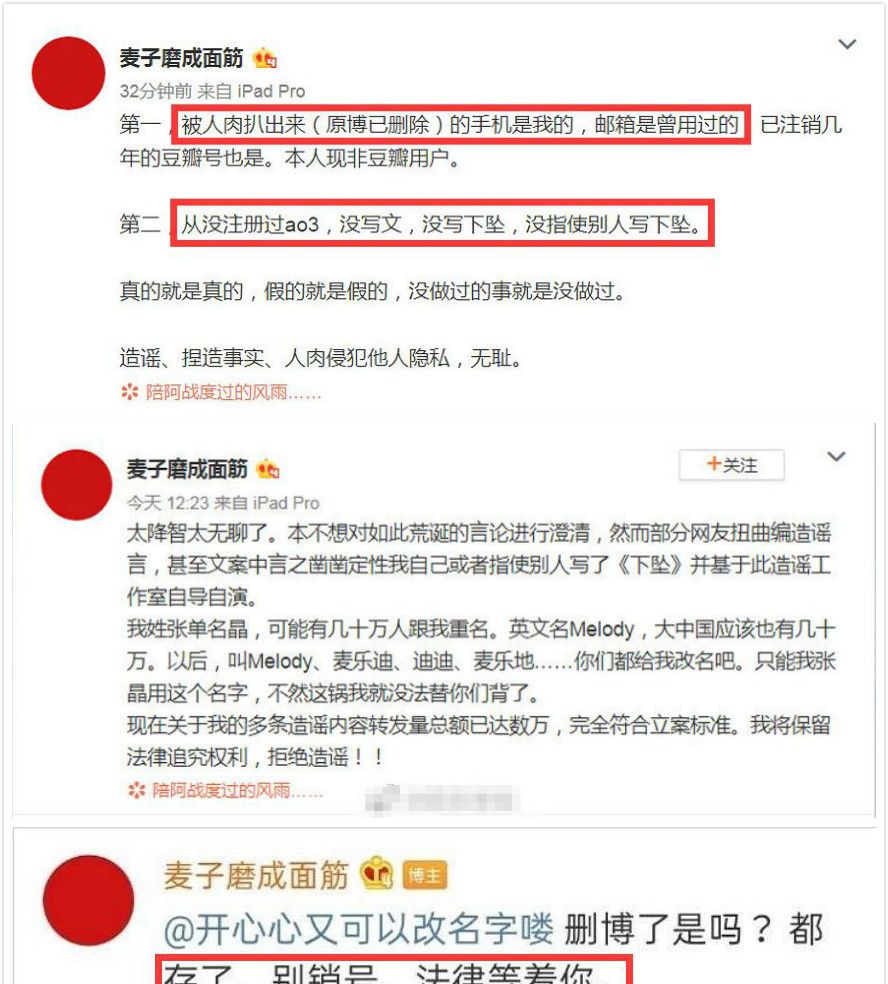 富贵模仿肖战经纪人回应已找律师很委屈网友评价超搞笑