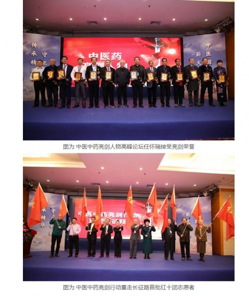 解码科技创新:中国健康茶疗科学家任怀瑞 打造全民健康新时代休闲区蓝鸢梦想 - Www.slyday.coM 解码科技创新:中国健康茶疗科学家任怀瑞 打造全民健康新时代休闲区蓝鸢梦想 - Www.slyday.coM