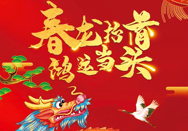 二月二龙抬头,最美的祝福送给最爱的人休闲区蓝鸢梦想 - Www.slyday.coM 二月二龙抬头,最美的祝福送给最爱的人休闲区蓝鸢梦想 - Www.slyday.coM