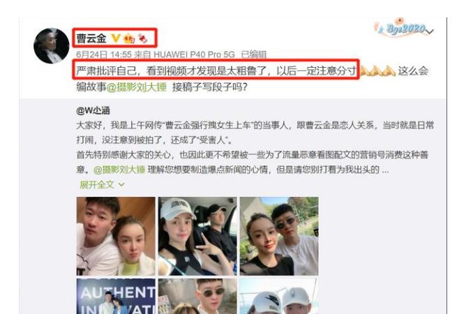 曹云金公开新恋情,发律师声明抵制各种不实的言论,诚恳接受批评休闲区蓝鸢梦想 - Www.slyday.coM