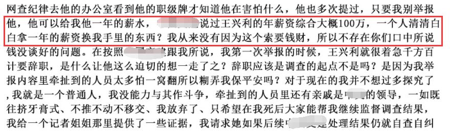 22岁博主留遗书自杀!曾实名举报某高管权色交易,流言却让她崩溃休闲区蓝鸢梦想 - Www.slyday.coM 22岁博主留遗书自杀!曾实名举报某高管权色交易,流言却让她崩溃休闲区蓝鸢梦想 - Www.slyday.coM