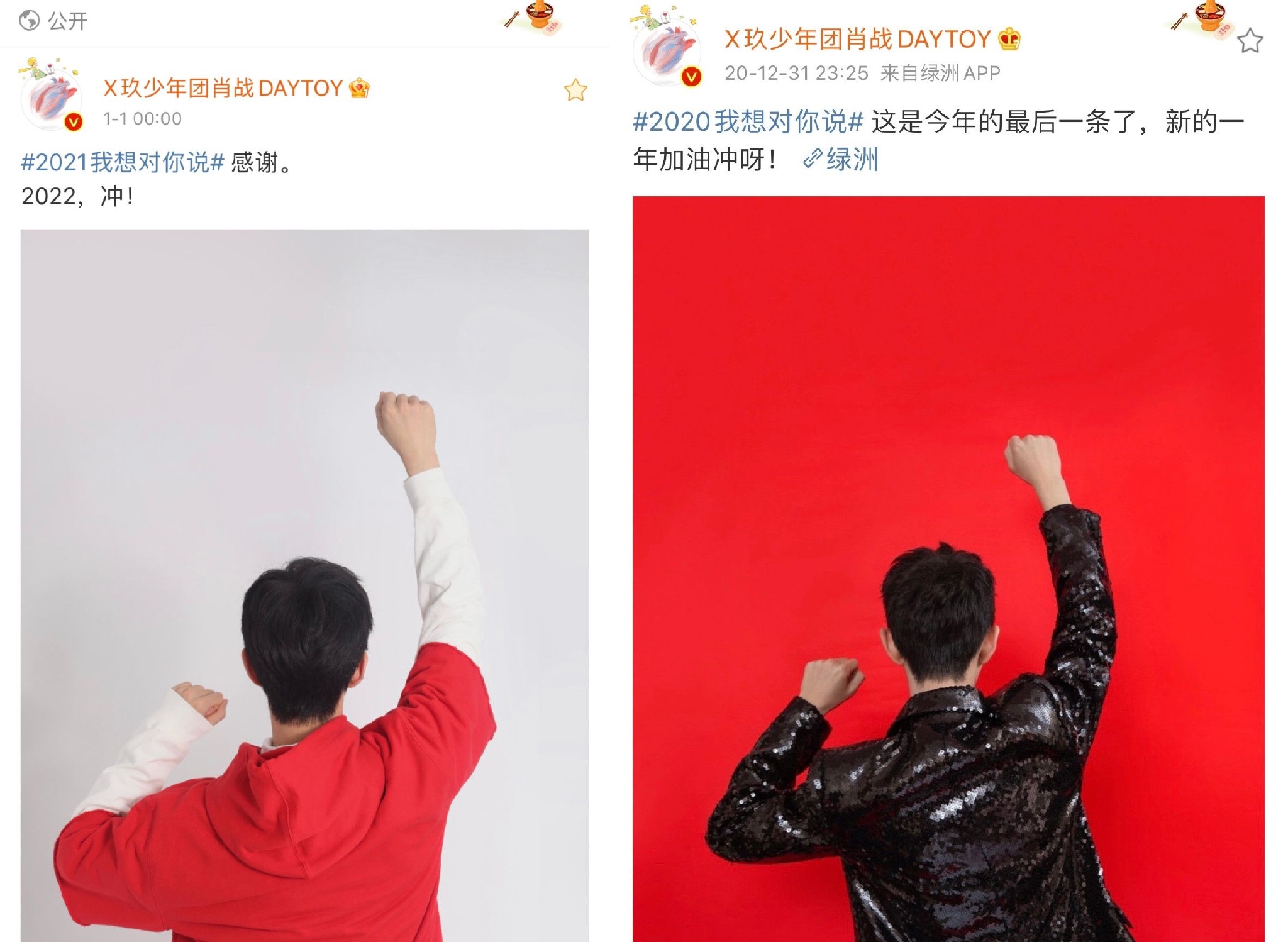 肖战迎2022年,发博有仪式感"冲鸭"已用4次,发短视频bgm有惊喜|肖战