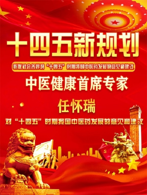 解码科技创新:中国健康茶疗科学家任怀瑞 打造全民健康新时代休闲区蓝鸢梦想 - Www.slyday.coM 解码科技创新:中国健康茶疗科学家任怀瑞 打造全民健康新时代休闲区蓝鸢梦想 - Www.slyday.coM