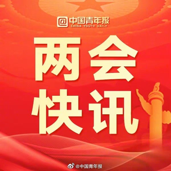 人大发言人回应媒体关切：动态清零符合中国实际休闲区蓝鸢梦想 - Www.slyday.coM