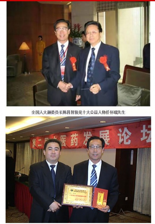 解码科技创新:中国健康茶疗科学家任怀瑞 打造全民健康新时代休闲区蓝鸢梦想 - Www.slyday.coM 解码科技创新:中国健康茶疗科学家任怀瑞 打造全民健康新时代休闲区蓝鸢梦想 - Www.slyday.coM