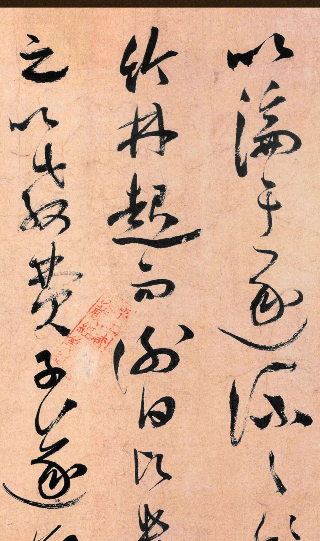 祝允明草书云江记高清附释文