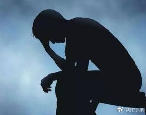 全国人大代表建议将抑郁症及心理咨询纳入医保休闲区蓝鸢梦想 - Www.slyday.coM