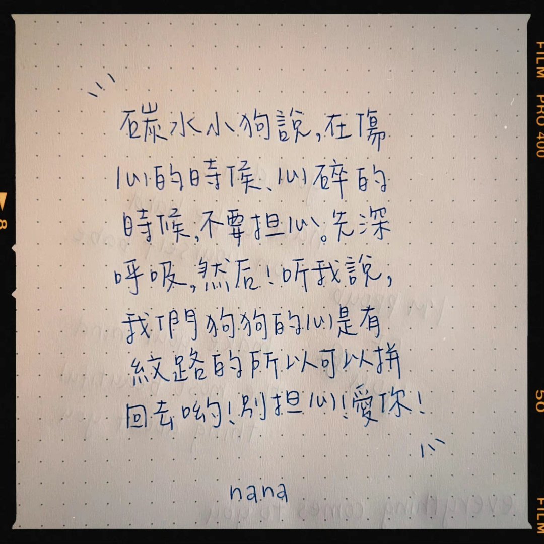 欧阳娜娜小朋友字体可可爱爱