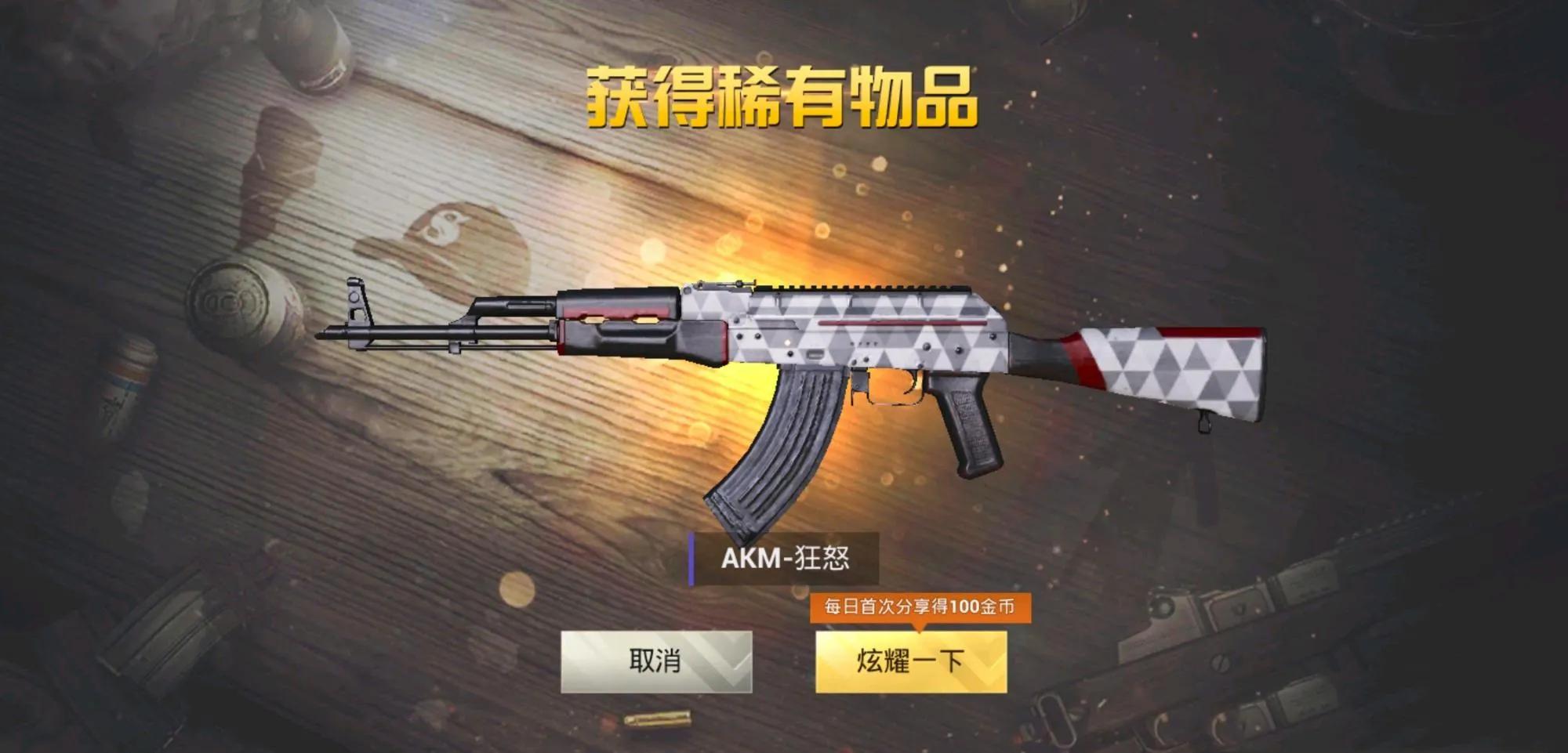 可以看到这几款枪皮分别是"狂怒"系列和"赤橙"系列,当然这些都是当时