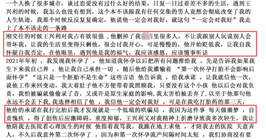 22岁博主留遗书自杀!曾实名举报某高管权色交易,流言却让她崩溃休闲区蓝鸢梦想 - Www.slyday.coM 22岁博主留遗书自杀!曾实名举报某高管权色交易,流言却让她崩溃休闲区蓝鸢梦想 - Www.slyday.coM