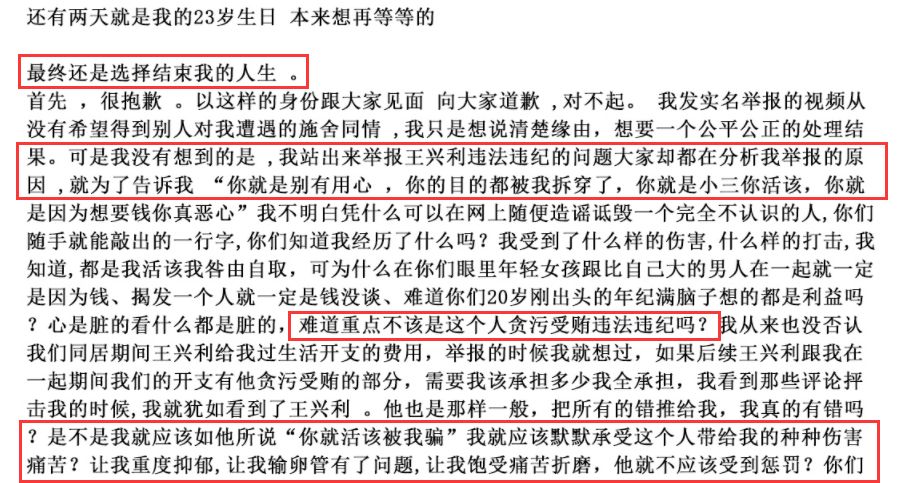 22岁博主留遗书自杀!曾实名举报某高管权色交易,流言却让她崩溃休闲区蓝鸢梦想 - Www.slyday.coM 22岁博主留遗书自杀!曾实名举报某高管权色交易,流言却让她崩溃休闲区蓝鸢梦想 - Www.slyday.coM