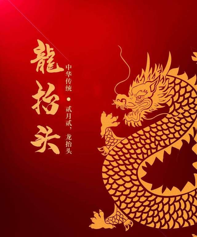 二月二龙抬头,记住“3要、3不要”,传统不能忘休闲区蓝鸢梦想 - Www.slyday.coM 二月二龙抬头,记住“3要、3不要”,传统不能忘休闲区蓝鸢梦想 - Www.slyday.coM