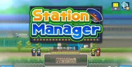 模拟经营玩家狂喜 5款开罗游戏上架Steam休闲区蓝鸢梦想 - Www.slyday.coM