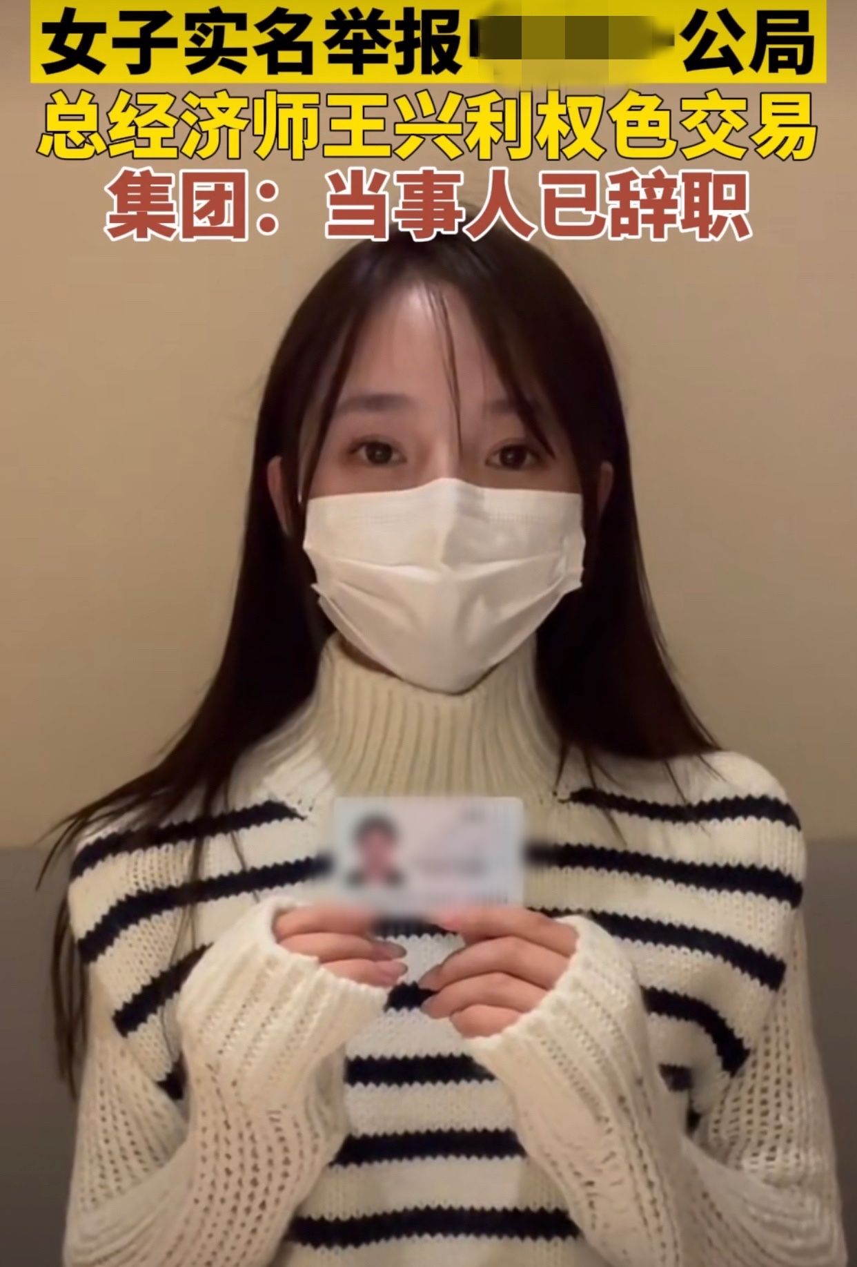 22岁博主留遗书自杀!曾实名举报某高管权色交易,流言却让她崩溃休闲区蓝鸢梦想 - Www.slyday.coM 22岁博主留遗书自杀!曾实名举报某高管权色交易,流言却让她崩溃休闲区蓝鸢梦想 - Www.slyday.coM