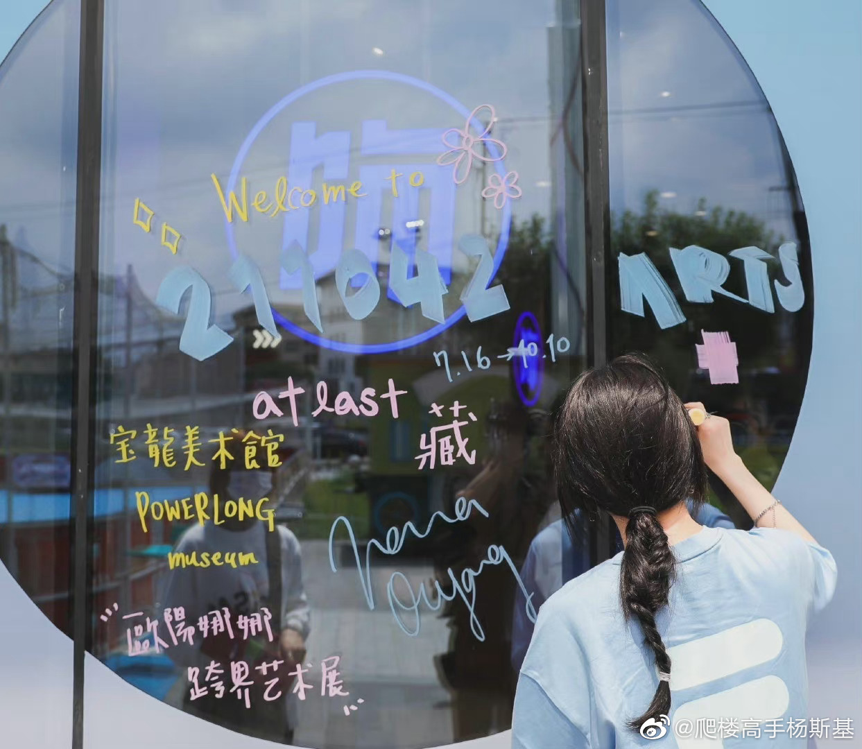欧阳娜娜的字体好可爱呀好适合当票圈背景
