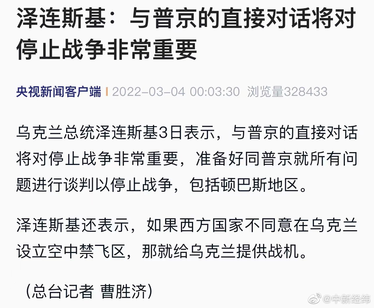 泽连斯基称与普京直接对话对停战非常重要休闲区蓝鸢梦想 - Www.slyday.coM