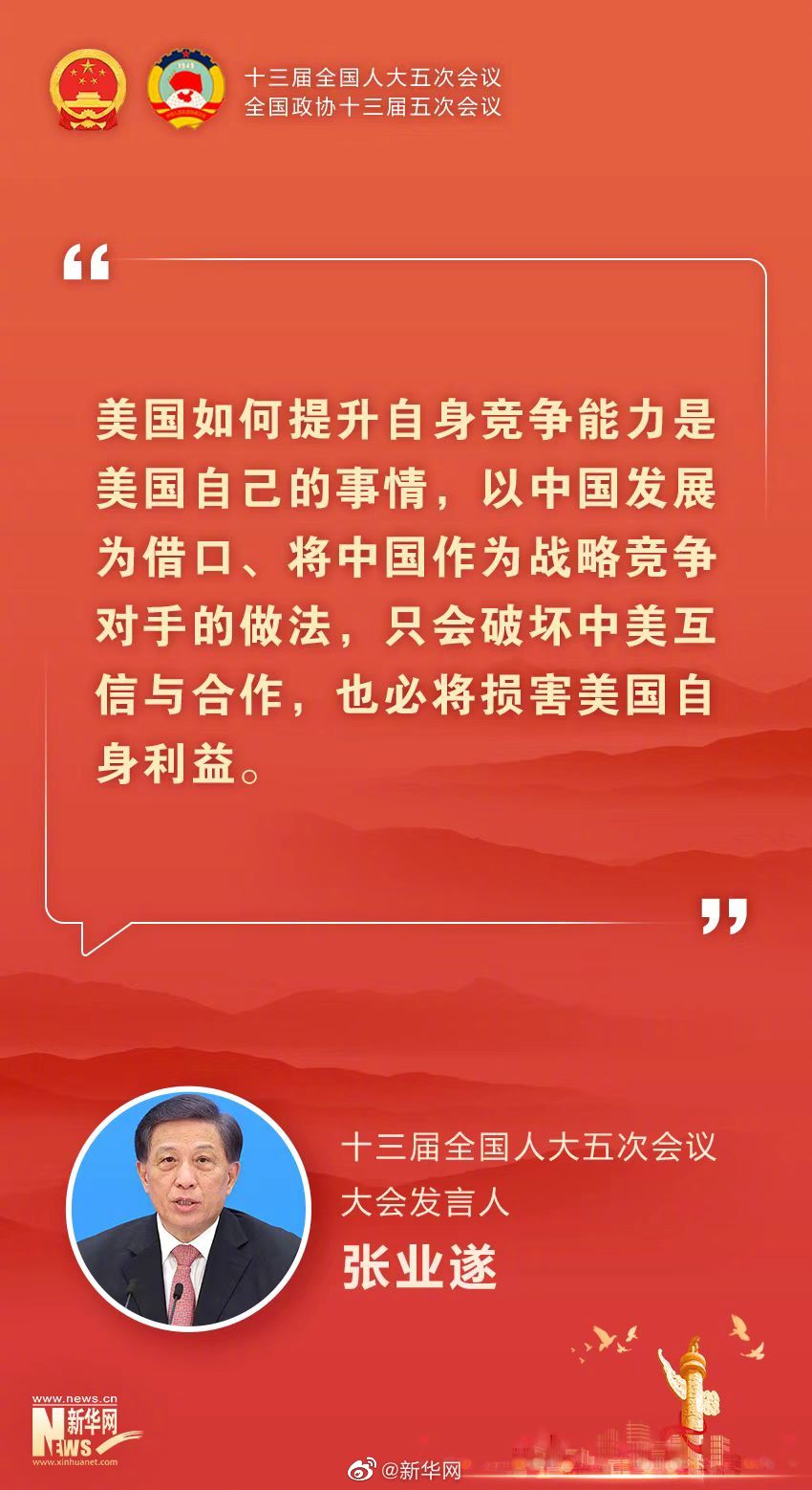 把中国当做战略竞争对手必将损害美国自身利益休闲区蓝鸢梦想 - Www.slyday.coM