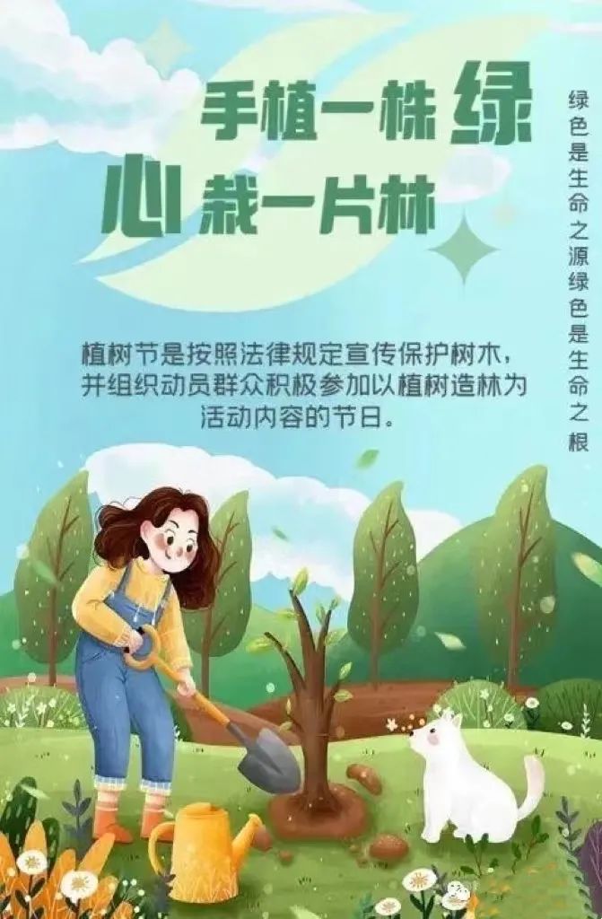 种一棵小树绿一方净土阜南七小开展植树节劳动实践活动