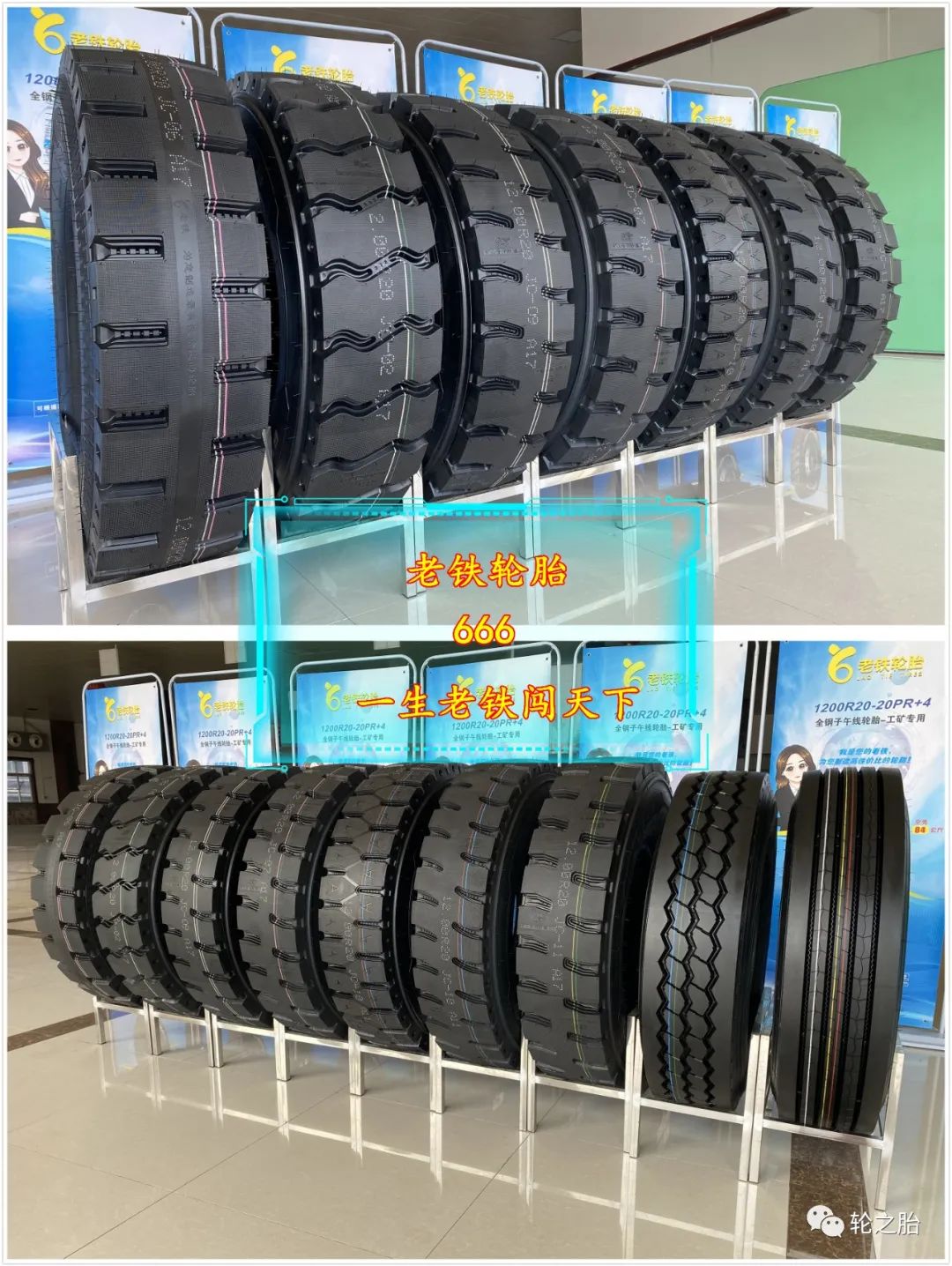 开拓性研发敢为天下先君诚老铁轮胎用技术向市场错误认知说no