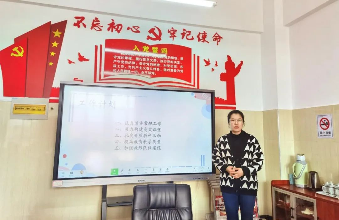 数学教研组长吕萌老师就本组实际情况,详细阐述本学期的教研工作计划