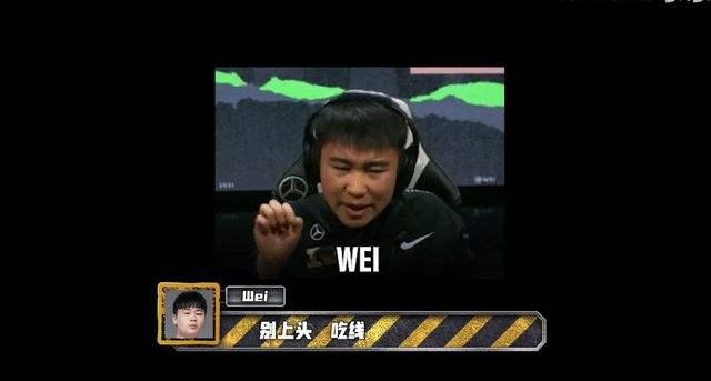 wei指导有多强rng就有多强两局人马梦回去年春季赛