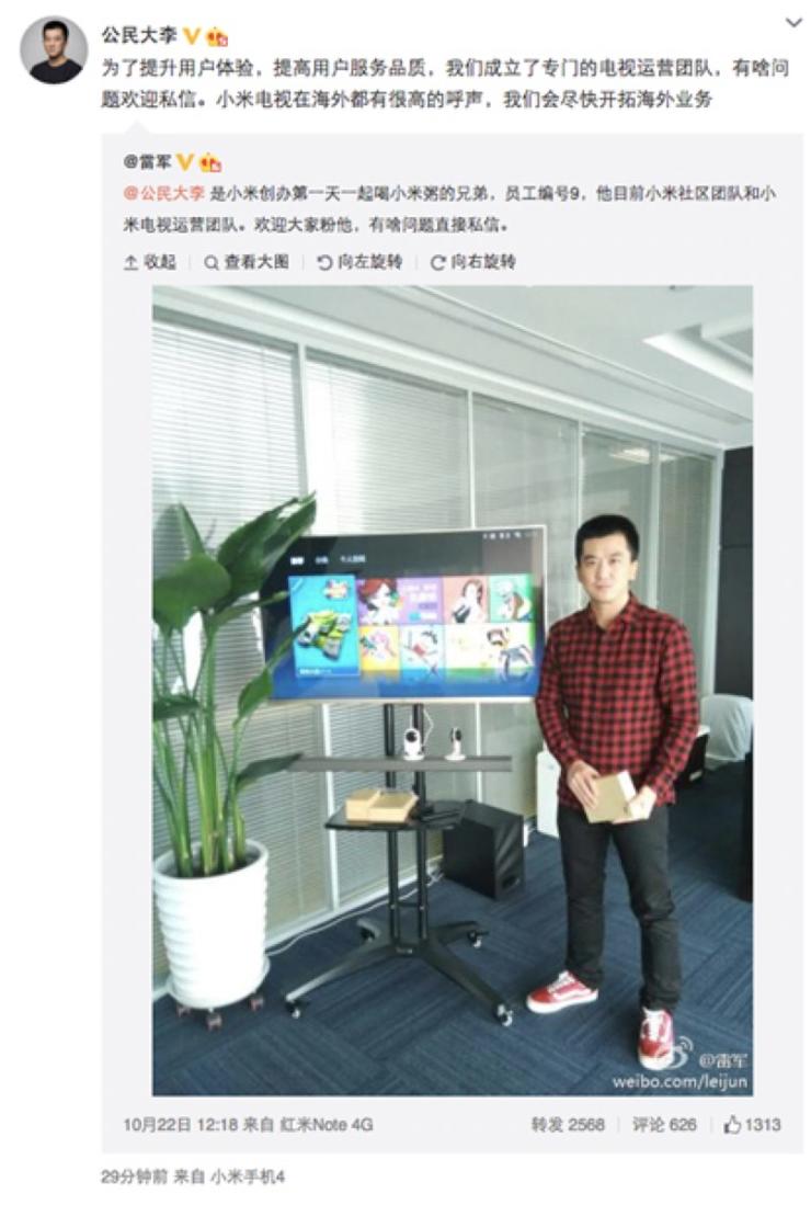 当年一起喝粥的小米创始员工今何在