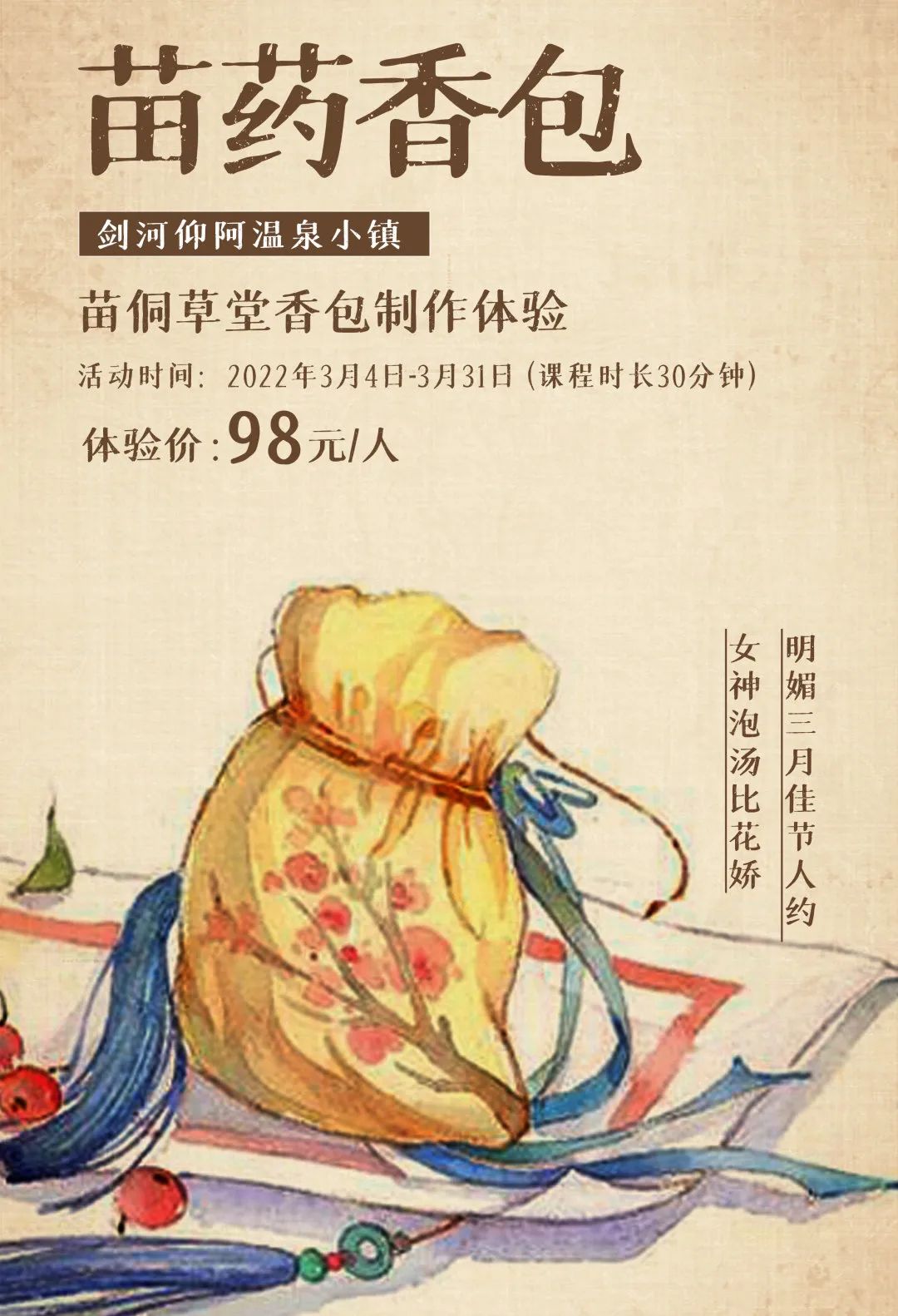 放假通知！贵州多家景区推出“3·8”妇女节优惠活动！休闲区蓝鸢梦想 - Www.slyday.coM