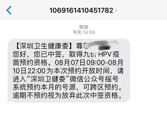 21770个！包三针！深圳九价HPV疫苗来了！预约入口→休闲区蓝鸢梦想 - Www.slyday.coM