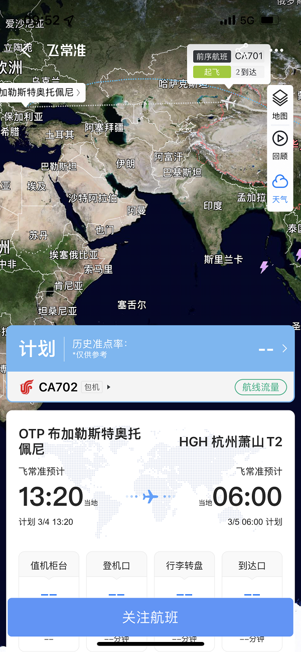 首个撤侨航班已起飞  今起三天国航、东航、海航将执飞6个撤侨航班休闲区蓝鸢梦想 - Www.slyday.coM