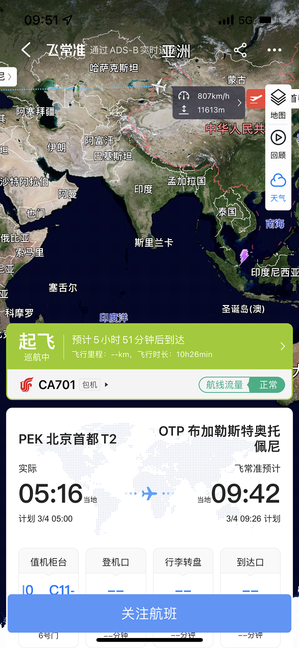 首个撤侨航班已起飞  今起三天国航、东航、海航将执飞6个撤侨航班休闲区蓝鸢梦想 - Www.slyday.coM