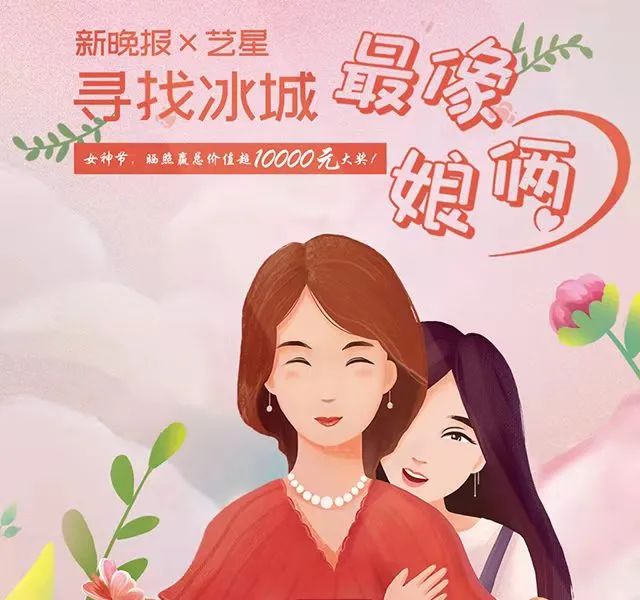 这些冰城娘俩哪对最像你说了算快来投票