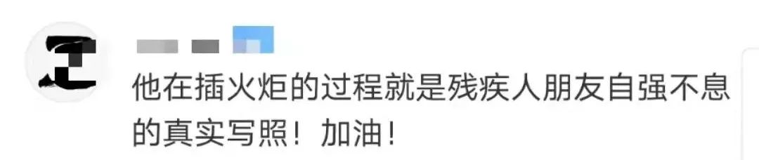 一捧微火,一片光明！盲人火炬手点燃冬残奥会主火炬，今夜的鸟巢让人感动休闲区蓝鸢梦想 - Www.slyday.coM