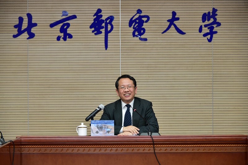 徐坤同志任北京邮电大学校长