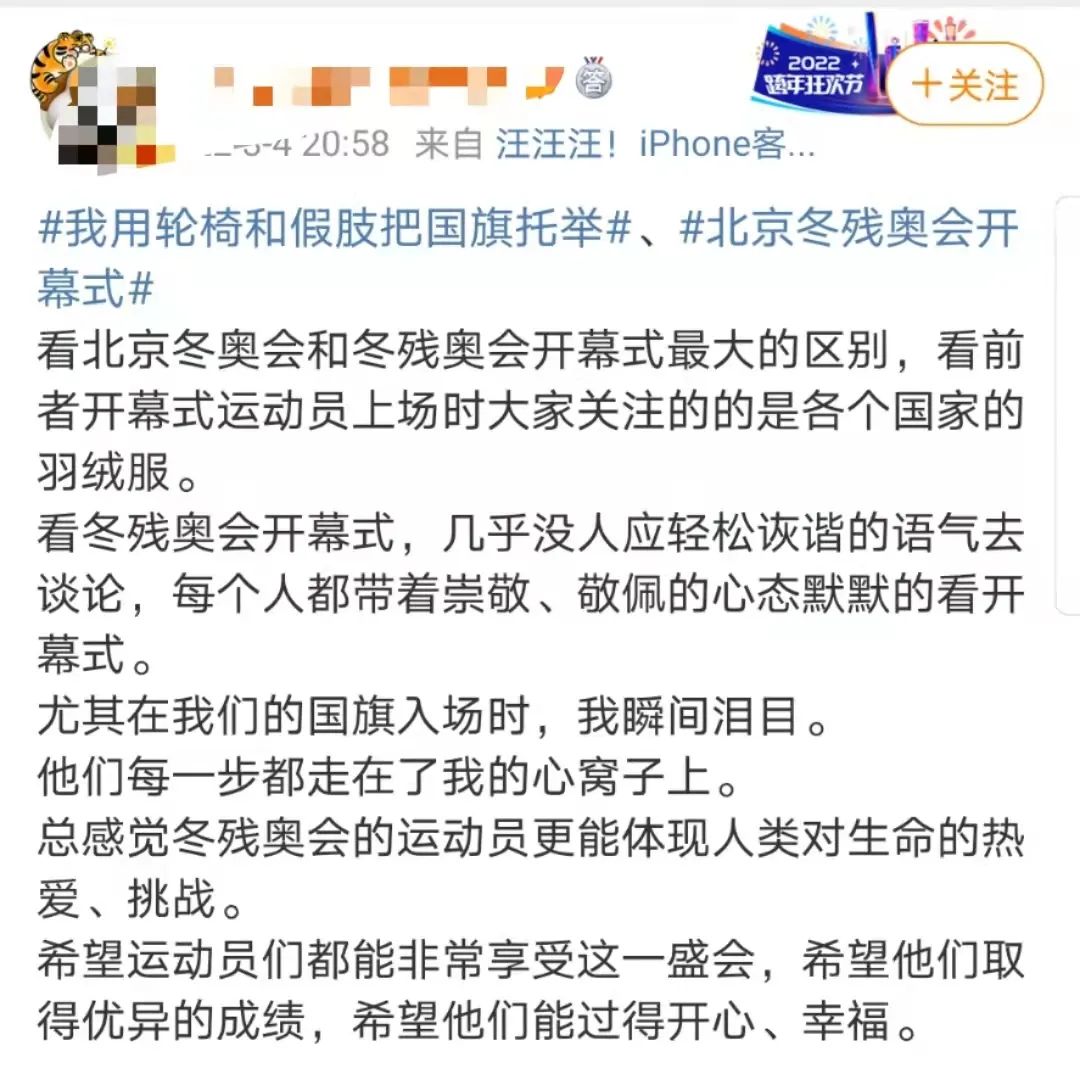 一捧微火,一片光明！盲人火炬手点燃冬残奥会主火炬，今夜的鸟巢让人感动休闲区蓝鸢梦想 - Www.slyday.coM