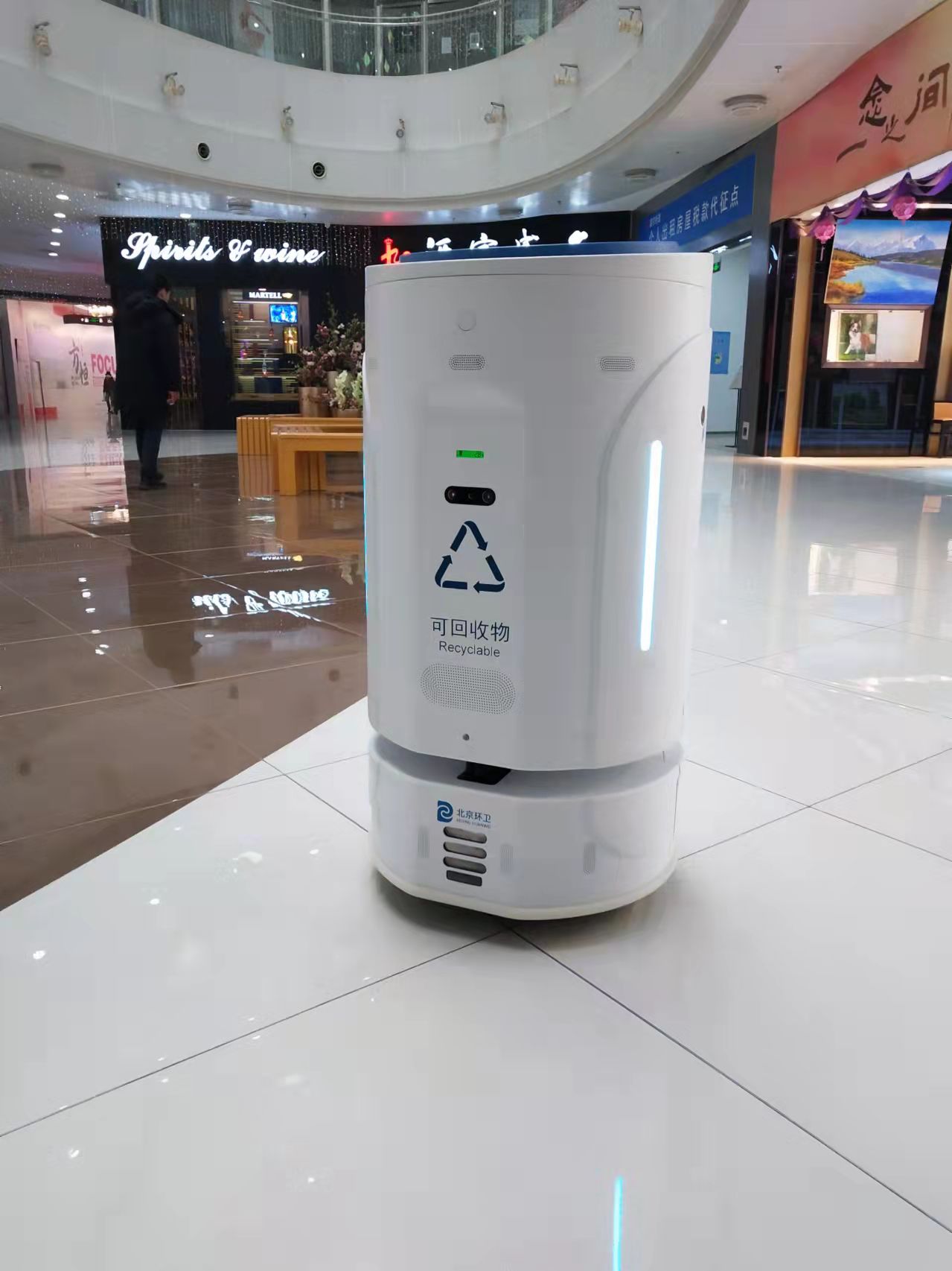 IB500 AI智能垃圾收集机器人。