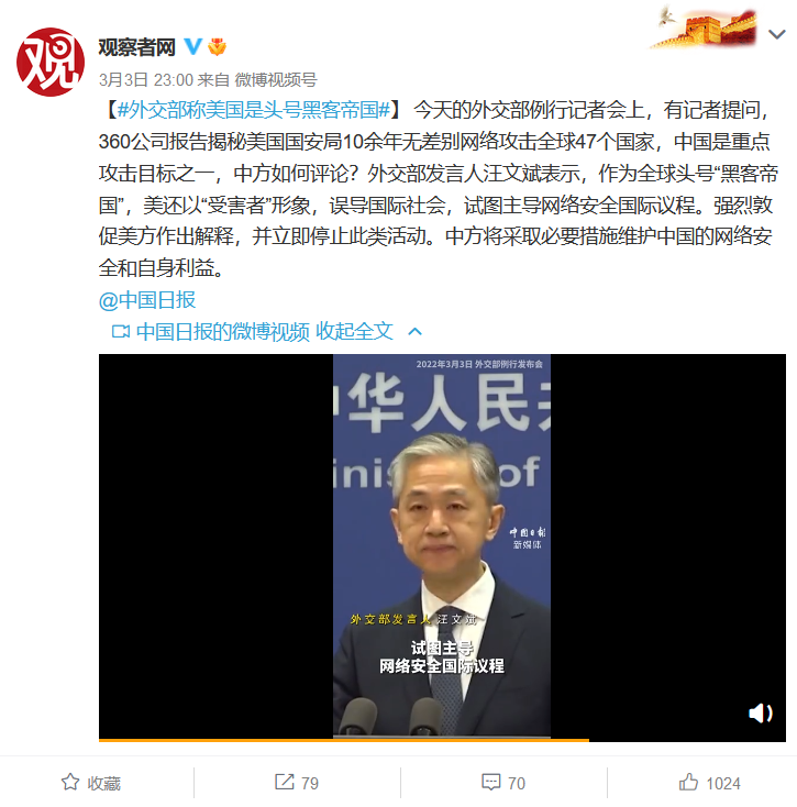 360曝美国10多年对全球无差别网络攻击，中国成重点目标休闲区蓝鸢梦想 - Www.slyday.coM