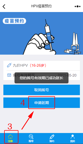 21770个！包三针！深圳九价HPV疫苗来了！预约入口→休闲区蓝鸢梦想 - Www.slyday.coM