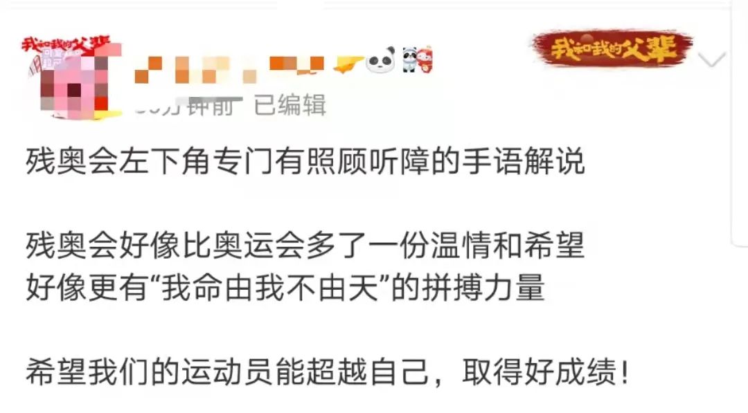 一捧微火,一片光明！盲人火炬手点燃冬残奥会主火炬，今夜的鸟巢让人感动休闲区蓝鸢梦想 - Www.slyday.coM