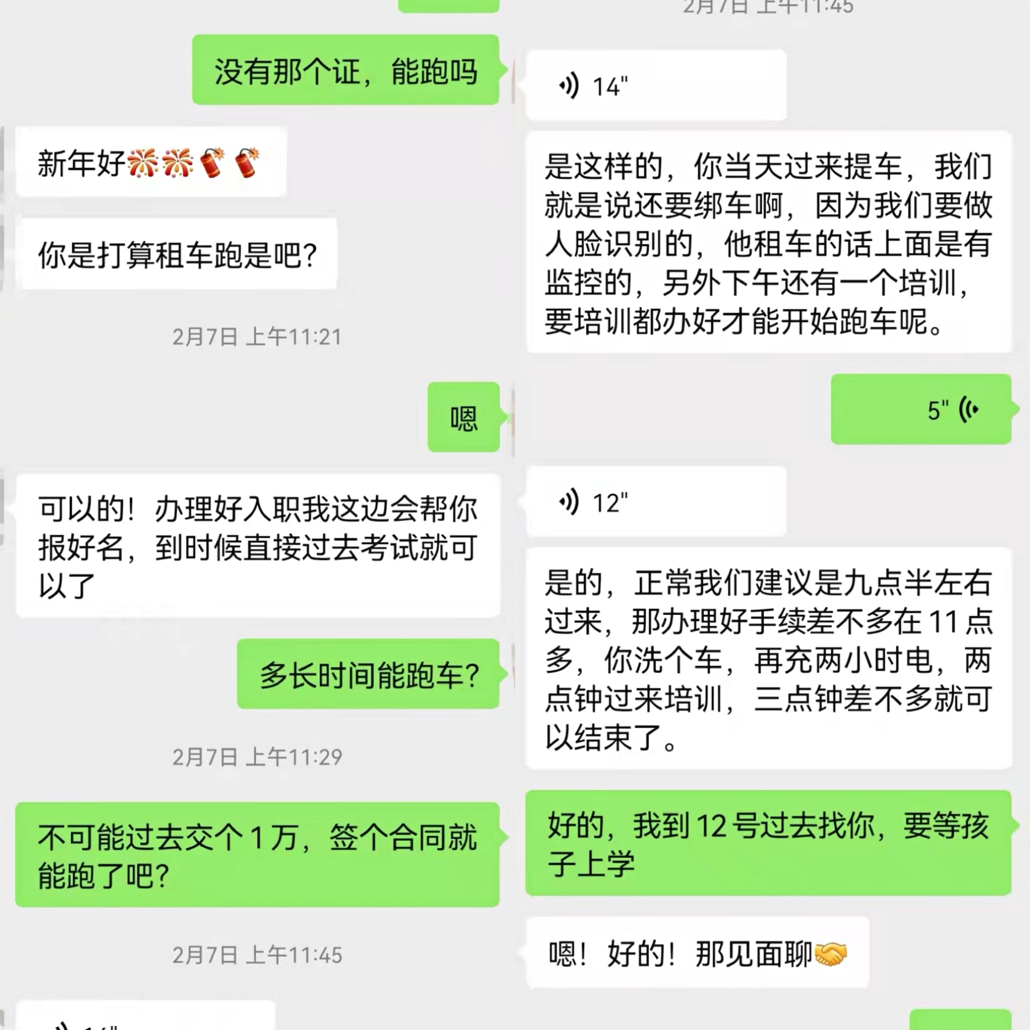 蓝鲸315t3出行强制要求司机退车向无证司机派单司乘矛盾与日俱增