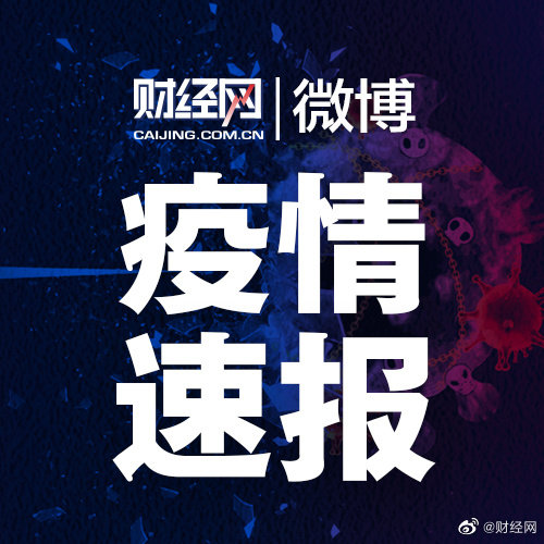 3月5日9时至20时，青岛新增44例本土确诊休闲区蓝鸢梦想 - Www.slyday.coM