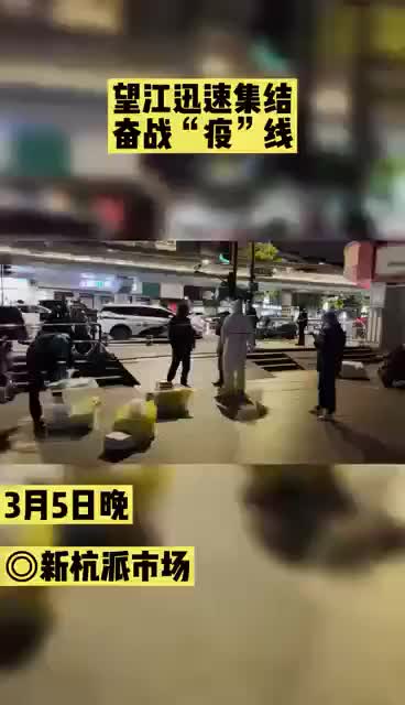 关注杭州疫情深夜杭州四季青新杭派市场滞留人员核酸采样已基本完成