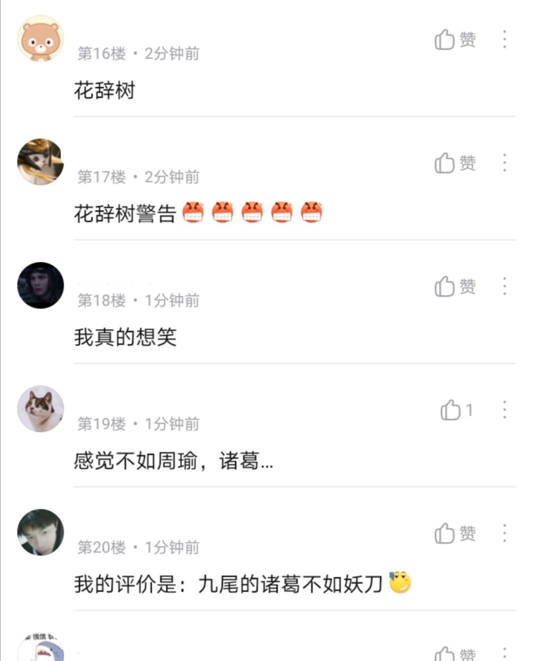 eStar3:1TTG战队,九尾拿出本命诸葛亮,网友:感觉不如妖刀休闲区蓝鸢梦想 - Www.slyday.coM eStar3:1TTG战队,九尾拿出本命诸葛亮,网友:感觉不如妖刀休闲区蓝鸢梦想 - Www.slyday.coM