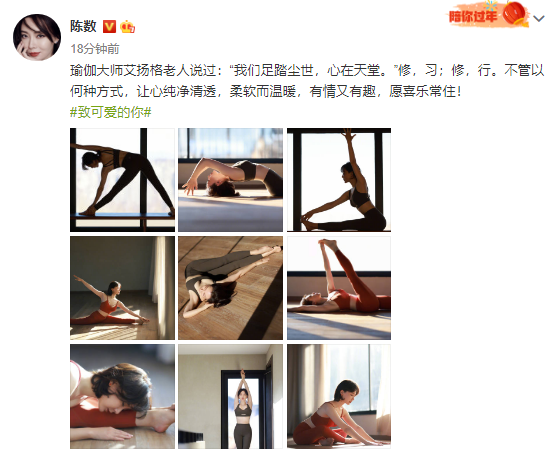 陈数晒九宫格瑜伽照,44岁仍能轻松下一字马,身材超好柔韧度超赞休闲区蓝鸢梦想 - Www.slyday.coM 陈数晒九宫格瑜伽照,44岁仍能轻松下一字马,身材超好柔韧度超赞休闲区蓝鸢梦想 - Www.slyday.coM