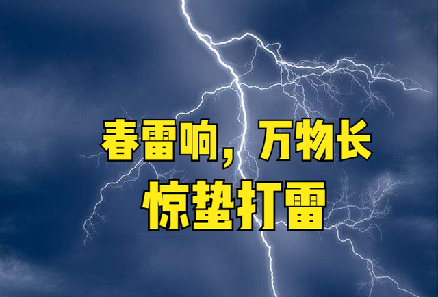 看看农谚就知道|春雷|粮食|谚语_新浪新闻