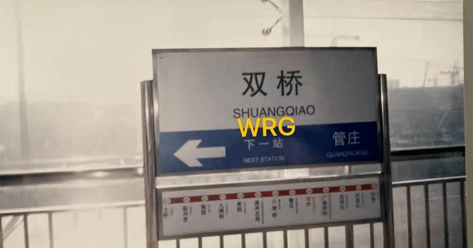 原创八通线开通初期的老照片有老双桥站