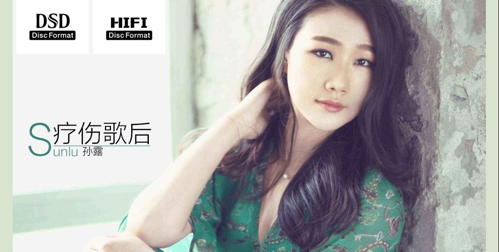孙露唱得那么好为什么只翻唱?但翻唱的她比很多原唱都好听|孙露|歌曲|原唱_新浪新闻